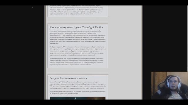 Auto Chess как новый жанр! Врыв от Riot Games, ШАШКИ ПО ЛИГЕ ЛЕГЕНД!? Teamfight Tactics смотреть онлайн