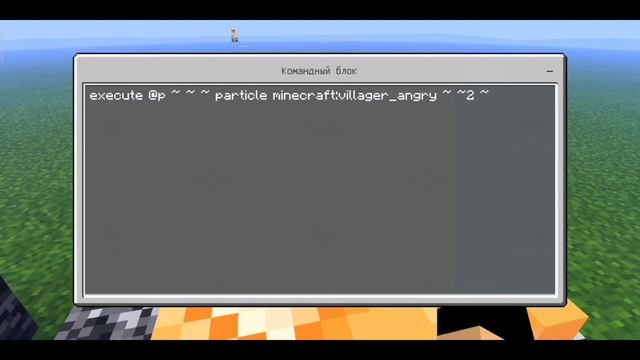 как сделать чтобы за тобой появлялись частицы в майнкрафте пе смотреть онлайн