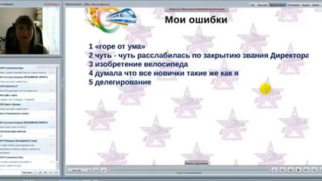 27.07.2016 Онлайн тур.История успеха мой путь до директора и почему нужно брать все в свои руки смотреть онлайн