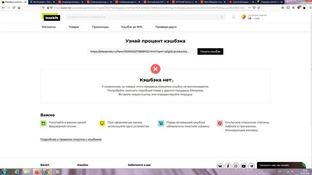 Как получить кэшбэк на алиэкспресс смотреть онлайн