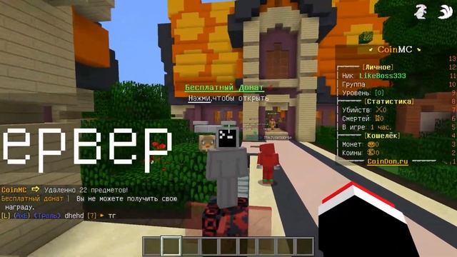 Как Получить Админку На Любом Сервере Майнкрафт - Бесплатный Донат! смотреть онлайн