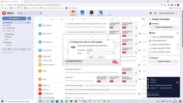 Робот RPA: обработка почты и загрузка банковских выписок в 1С (платформа роботизации ElectroNeek) смотреть онлайн