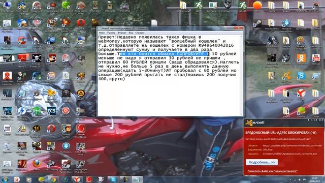 WebMoney "волшебный кошелёк" смотреть онлайн