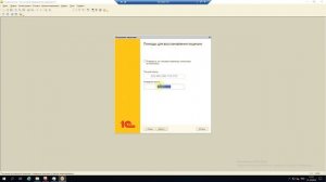 Восстановление лицензии 1С