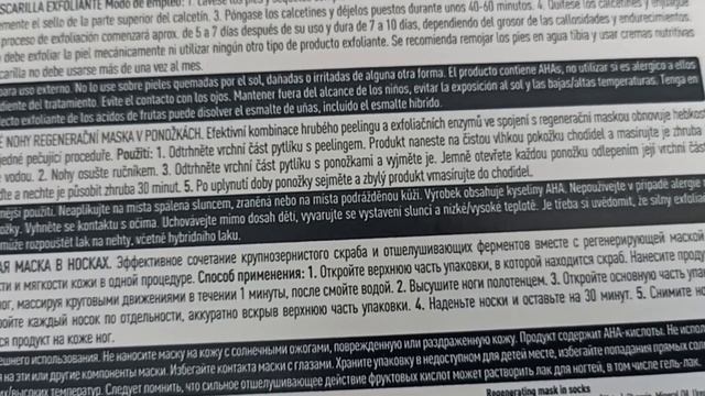 Беларусь | Доставка заказа Остров Чистоты | Обзор покупок