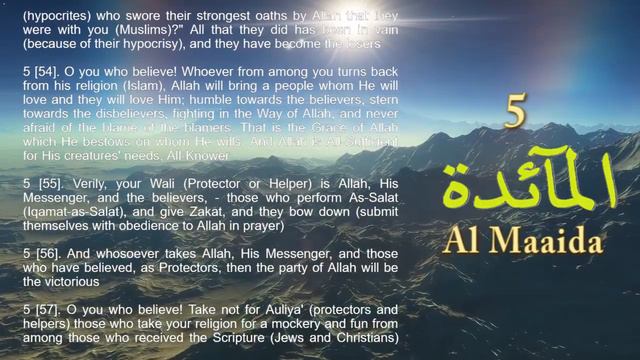 is read the translation of the Quran - Surah Al Maaida (The Table) смотреть онлайн