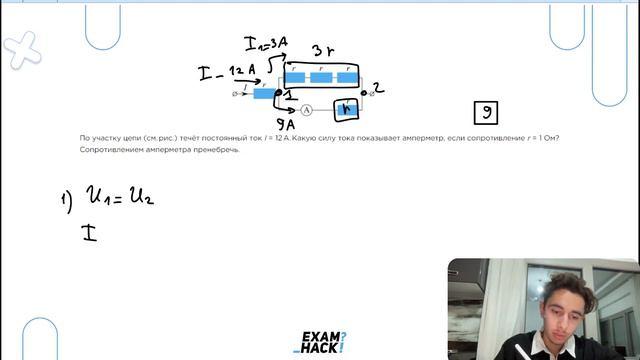По участку цепи (см. рис.) течёт постоянный ток I = 12 А. Какую силу тока показывает - №24798 смотреть онлайн