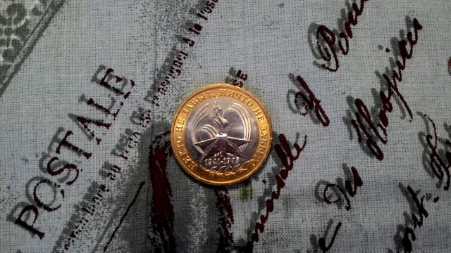 10 рублей 2005 ММД "Никто не забыт, ничто не забыто" смотреть онлайн