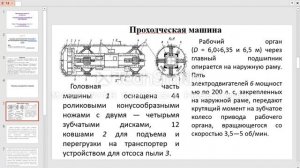 12 лекции по дисциплине  Строительные машины и механизмы 2 курс