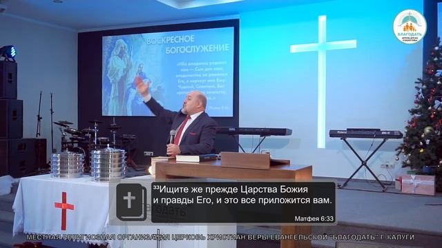 Проповедь Тропец Г.В. 02 января 2022 "Жизненные приоритеты христианина" смотреть онлайн