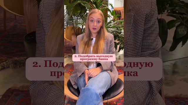 Как купить квартиру в ипотеку? смотреть онлайн