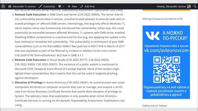 Microsoft Patch Tuesday August 2022: DogWalk, Exchange EOPs, 13 dangerous, 2 funny, 3 mysterious смотреть онлайн