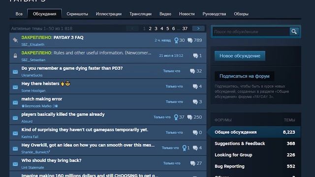 Что не так с серверами PAYDAY 3?