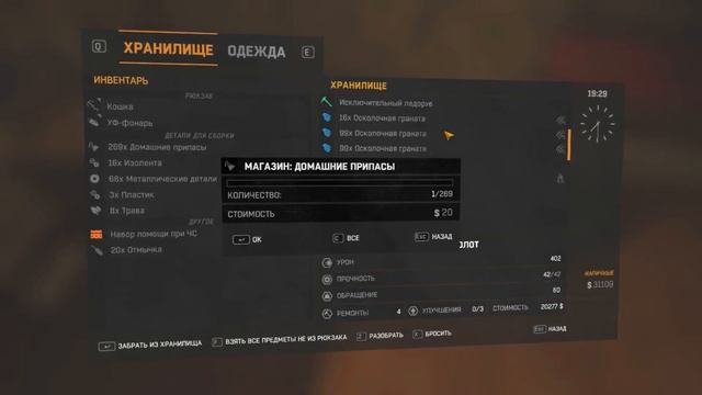 Как быстро прокачать персонажа в Dying Light. Выживаемость и уровень легенды. Супер прокачка. смотреть онлайн