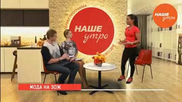 Мода на здоровый образ жизни смотреть онлайн