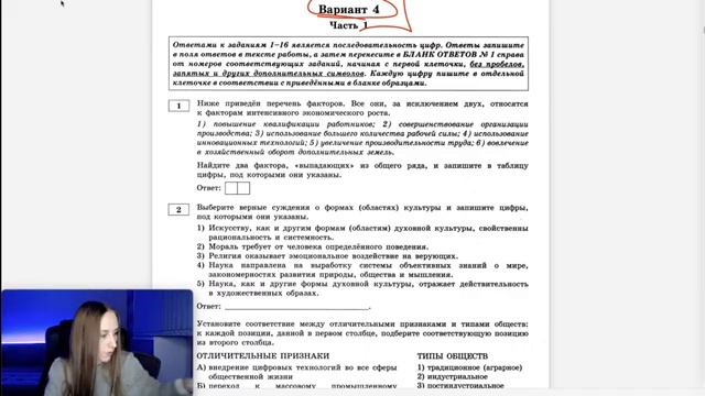 Разбор сборника Котовой Лисковой 30 вариантов ЕГЭ 2023 обществознание | 3 И 4 ВАРИАНТЫ. смотреть онлайн