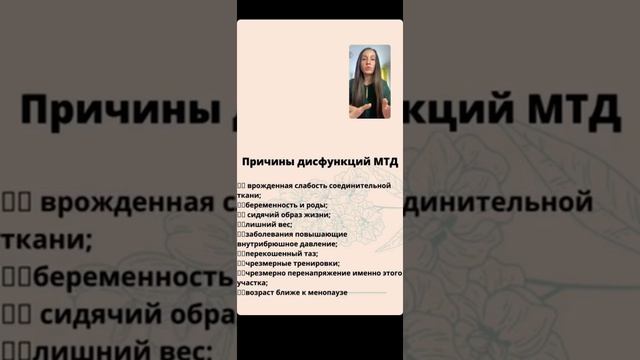 Тазовое дно и его влияние на женское здоровье смотреть онлайн