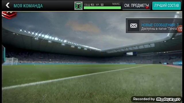 FIFA MOBILE(17). Открытие паков "Обмен жетонов". смотреть онлайн