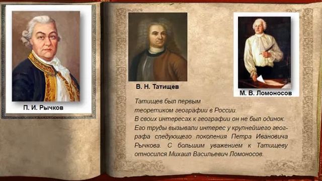 Василий Никитич Татищев смотреть онлайн