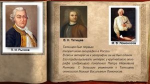 Василий Никитич Татищев