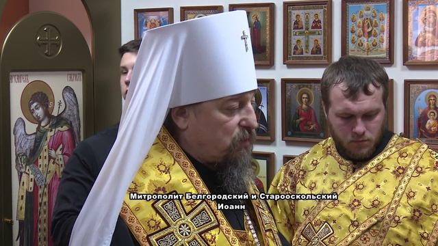 Освящение перинатального центра в Белгороде смотреть онлайн
