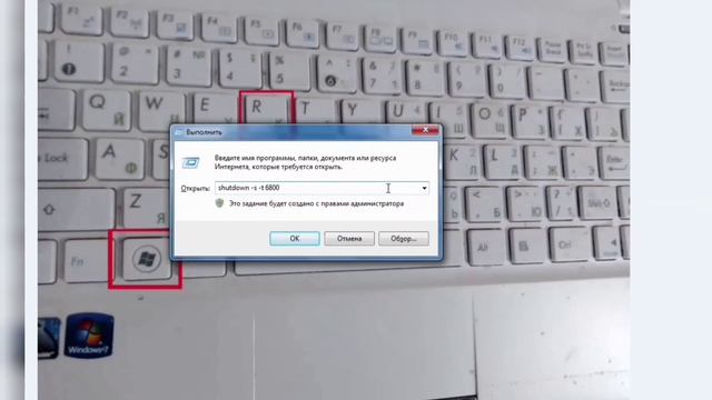 Как настроить автоматическое выключение компьютера или ноутбука смотреть онлайн