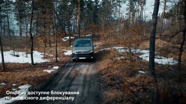 Оновлений Multivan