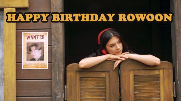 Happy birthday project for Rowoon SF9! С днём рождения, Роун! 로운 생일 축하해요!