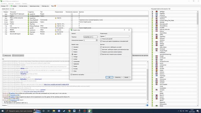Бесплатная МТГ. Гайд по Cockatrice