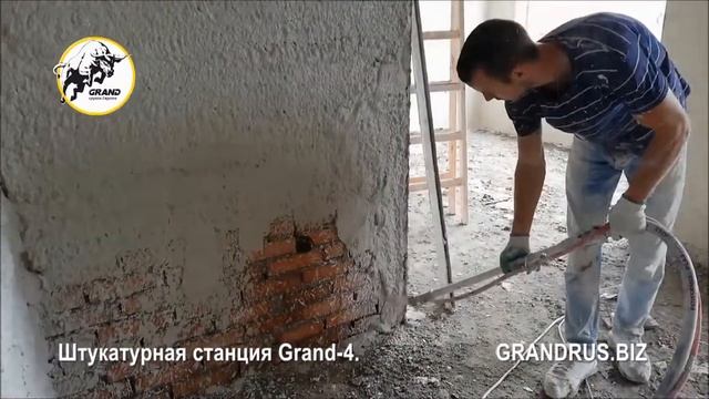 Технология штукатурки стен гипсовыми смесями на станции Гранд 4 смотреть онлайн