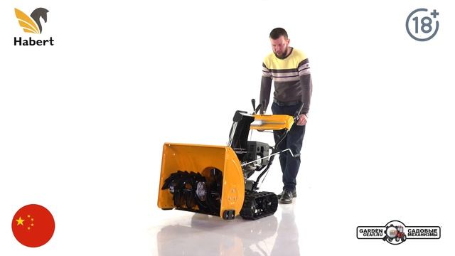 Гусеничный снегоуборщик Habert HBM24DT обзор смотреть онлайн