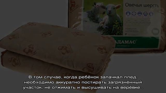 Детские шерстяные одеяла: виды и размеры смотреть онлайн