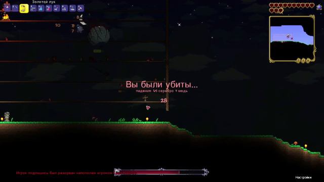 Terraria террария Я СТРЕЛОК ЮШИ ПРИЗЫВАТЕЛЬ смотреть онлайн