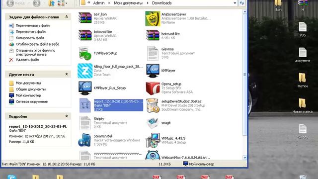 Программа для взлома всех паролей смотреть онлайн