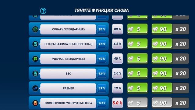 Легендарная удочка 7, собираем из Легендарных. Заключительная часть. #ИграРыбалка #FishingClash смотреть онлайн