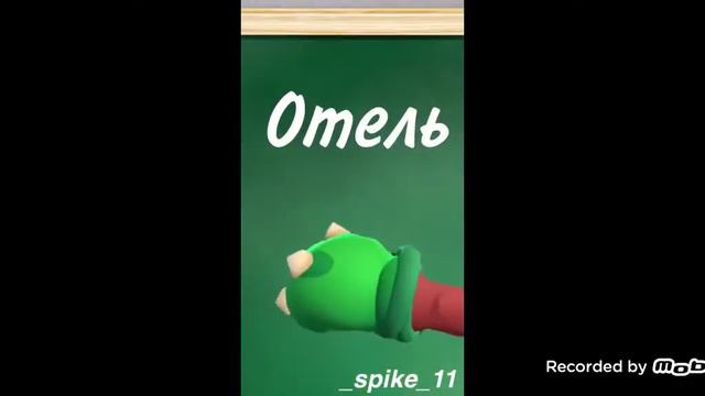 я незнаю английский язык 😝 😝 смотреть онлайн