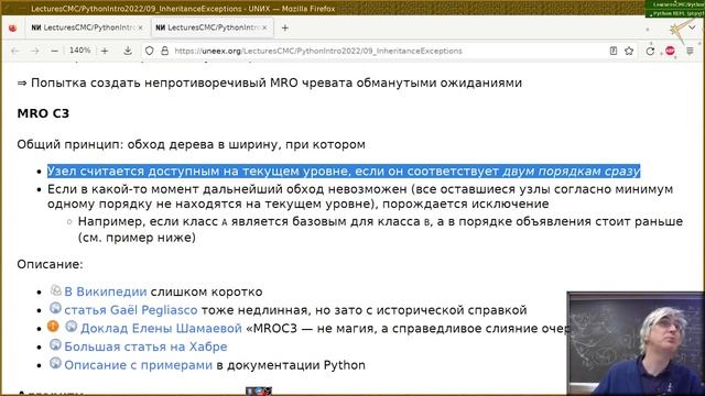 09. Наследование и исключения смотреть онлайн
