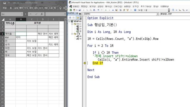 엑셀 VBA #36 / 행삽입_기본 [VBA] смотреть онлайн