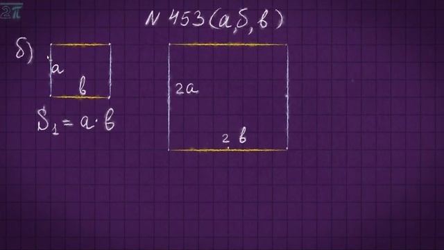 ГДЗ по геометрии 453 смотреть онлайн