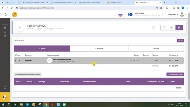 Регламент передачи заказа в производство