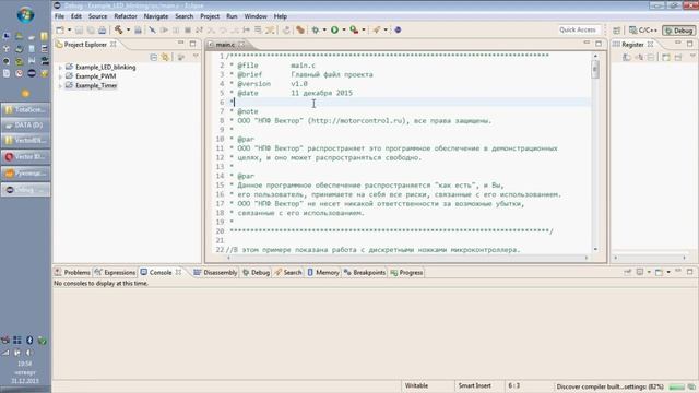 VectorIDE - среда разработки под K1921BK01T на основе открытого ПО