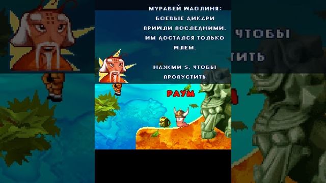 Java игра Worms 2010 - Обучение смотреть онлайн