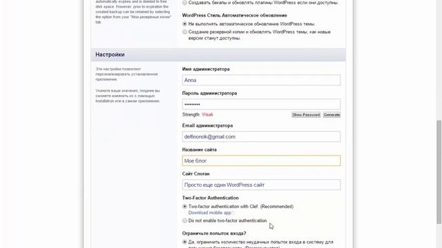 Установка wordpress на хостинге tuthost смотреть онлайн