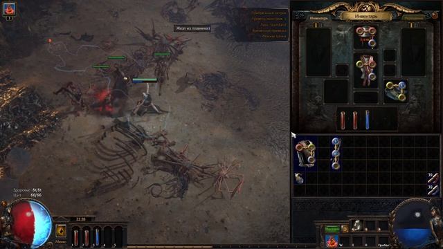 Прохождение PATH OF EXILE АКТ 1. Как начать играть PATH OF EXILE? Путь новичка в PoE (Часть 1) смотреть онлайн