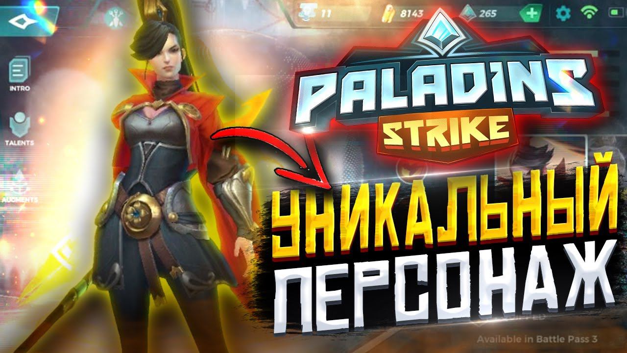 KAI - УНИКАЛЬНЫЙ ПЕРСОНАЖ ИЗ PALADINS STRIKE смотреть онлайн
