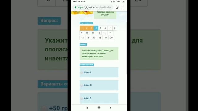 Санминимум онлайн с мобильного (доставка книжек, условия в описании)
