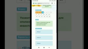 Санминимум онлайн с мобильного (доставка книжек, условия в описании)
