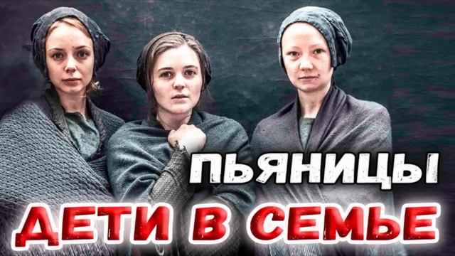✅РАССКАЗ - ДЕТИ В СЕМЬЕ ПЬЯНИЦЫ) Очень интересный рассказ - Христианский Рассказ смотреть онлайн