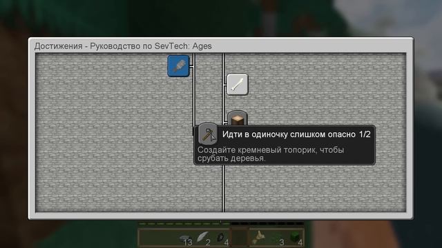 Начало жизни пещерного человека! - [SevTech: Ages] - MineCraft смотреть онлайн