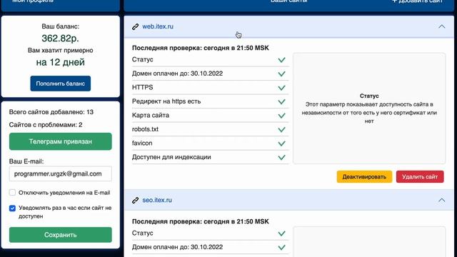 Новый интерфейс Robochecker.ru ПК смотреть онлайн